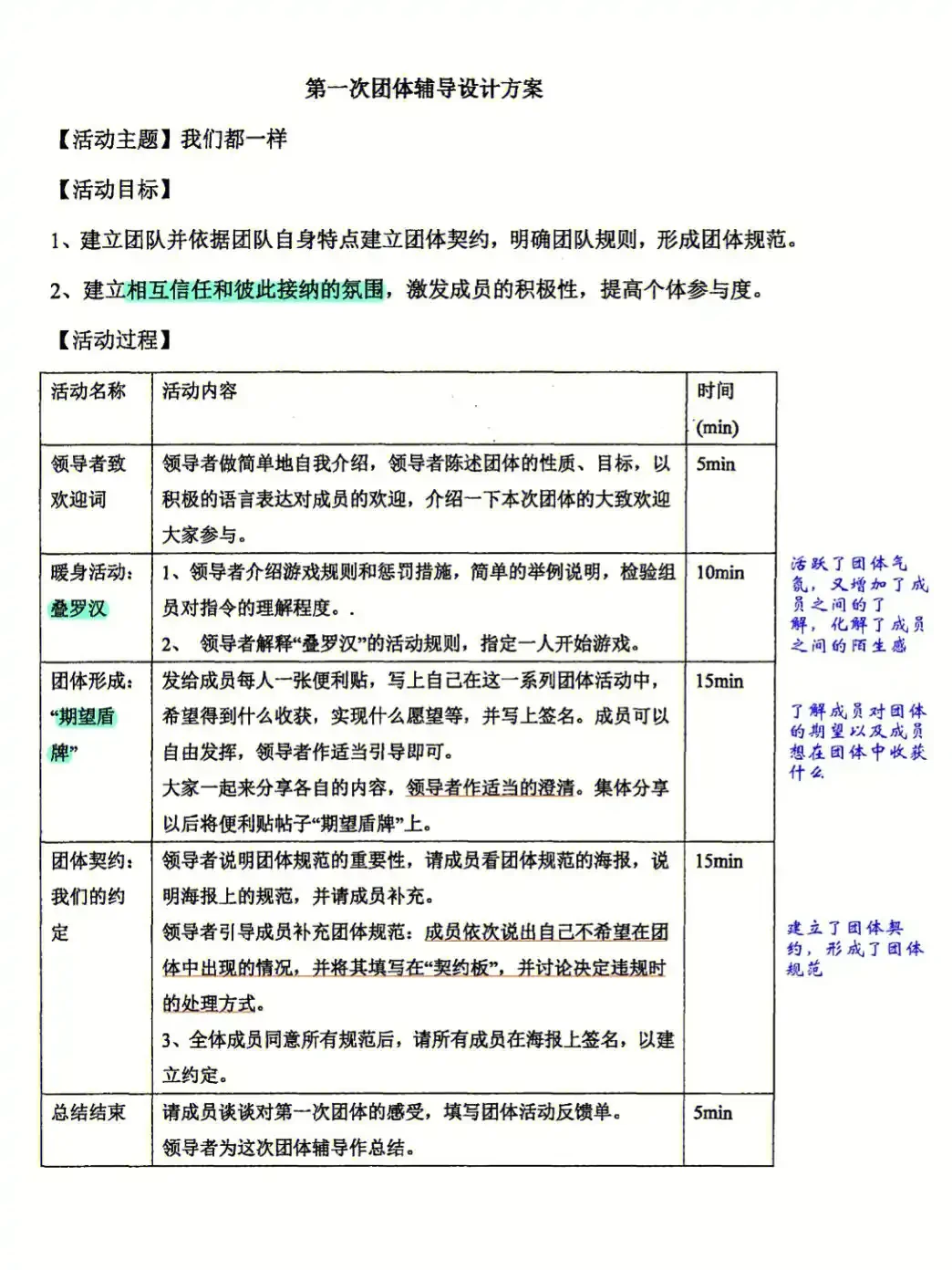 元宇宙对于青少年篮球运动员的发展有哪些帮助_1